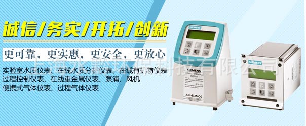 上海水黔牌在线水质Ca2+（硬度）检测仪价格