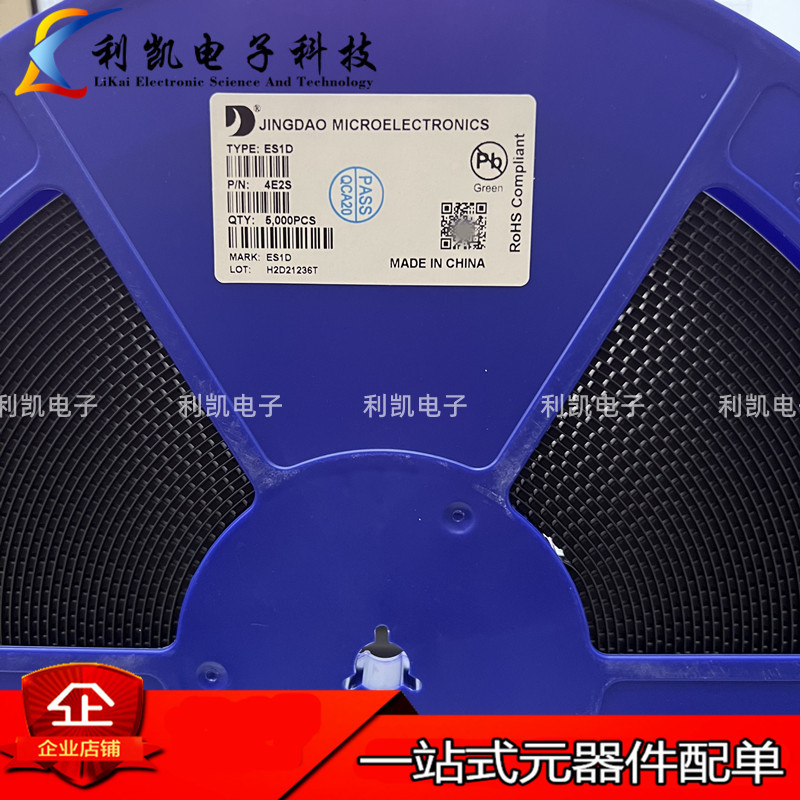 晶导微 ES1J 丝印ES1J 封装SMA 600V 1A 贴片超快恢复二极管 5K盘