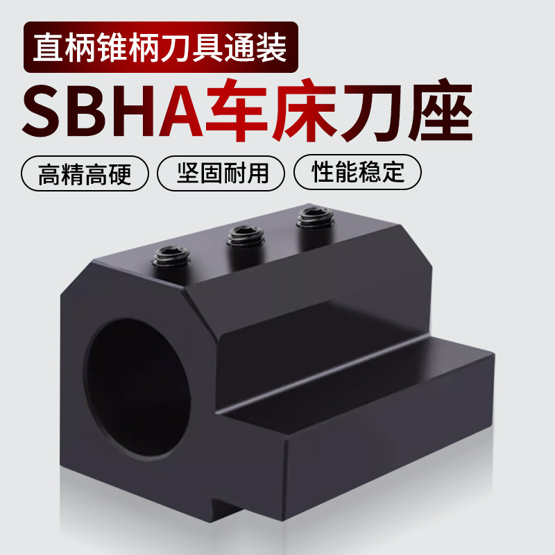 SBHA16 / 20 / 25 / 32 NC U taladro reducido manga de orificio interno de herramienta de giro varilla manga de abrazadera manga guía de base de herramienta de torno