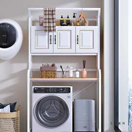洗衣机烘干机一体置物架阳台收纳储物柜卫生间滚筒翻盖上方收纳架