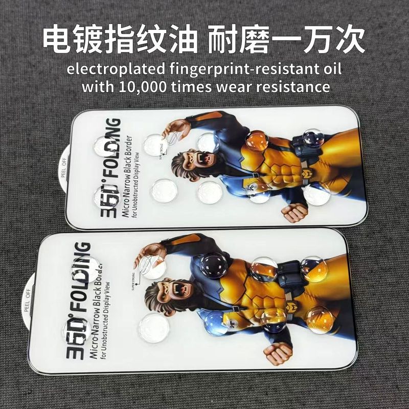 大猩猩360度O型对折钢化膜适用IP16全屏细黑边15电镀防指纹玻璃|undefined