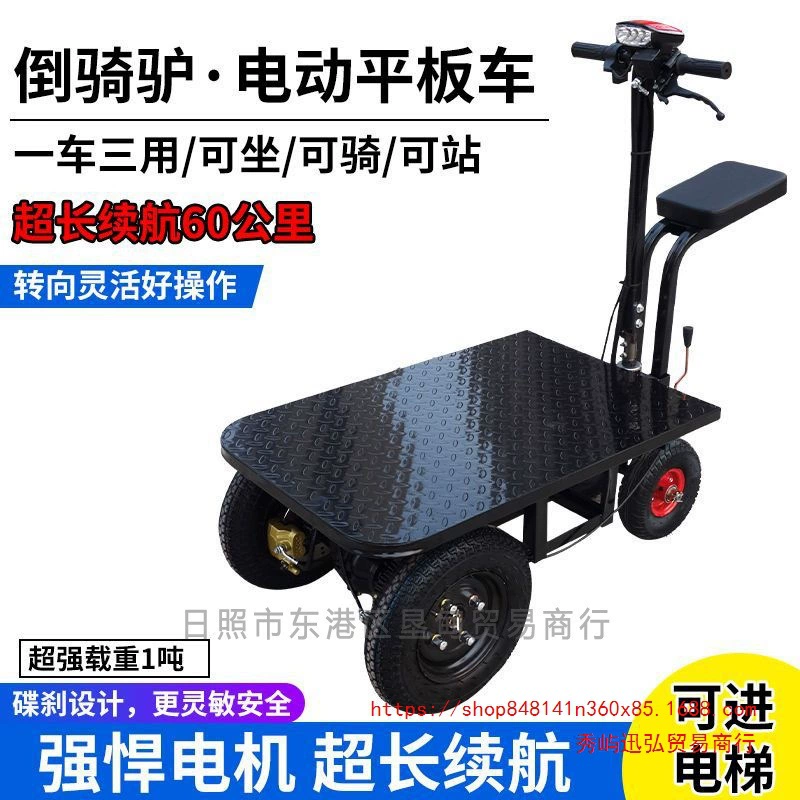 Электрический скутер для перевозки плитки и цемента, тележка для лотков и товаров.