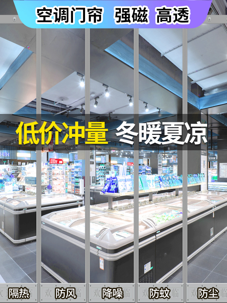 空调门帘加厚保暖挡风磁吸店铺商用防风隔断帘PVC透明塑料软门帘a