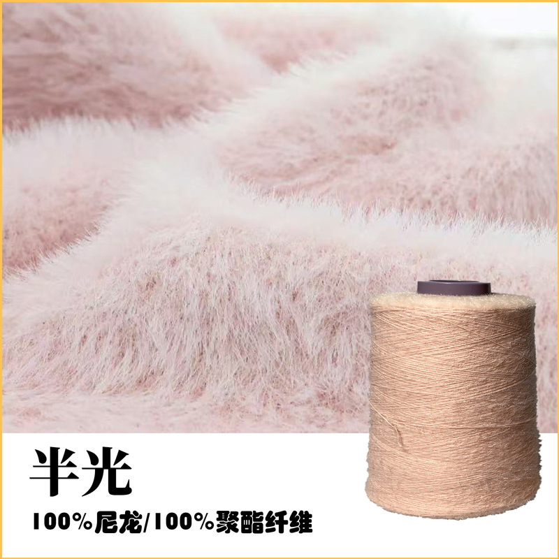 Factory direct 1.3cm lint-free imitation mink feather yarn fancy yarn wool imitation fur yarn Factory direct 1.3cm lint-free imitation mink feather yarn fancy yarn wool imitation fur yarn
