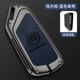 Volkswagen d gun blue single shell