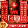 保险银行新年定制春联