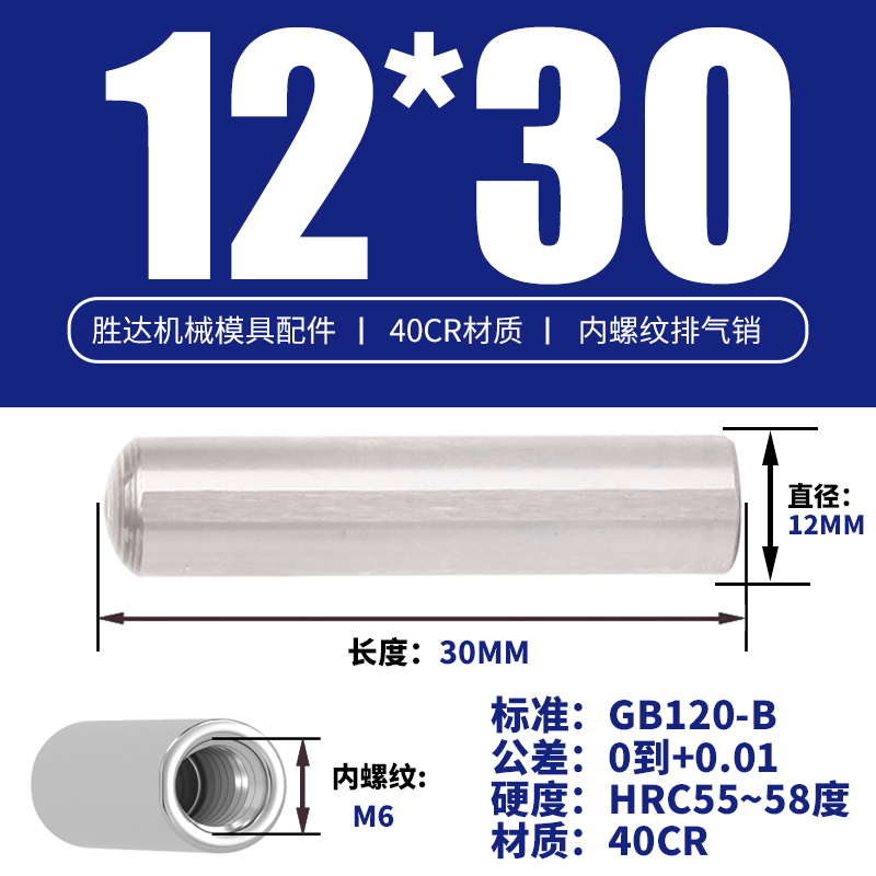 12*30 내부 치아 M6