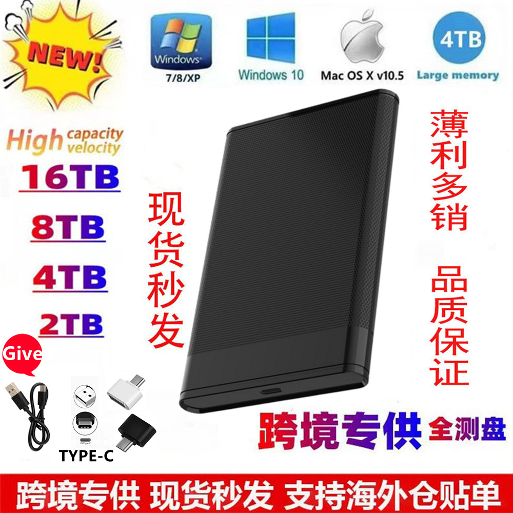 Cross-Border Ssd Mobile Hard Drive Large Capacity Upgrade 16Tb8Tb4Tb2Tb Portable Ultra-Thin High-Speed Solid State Drive