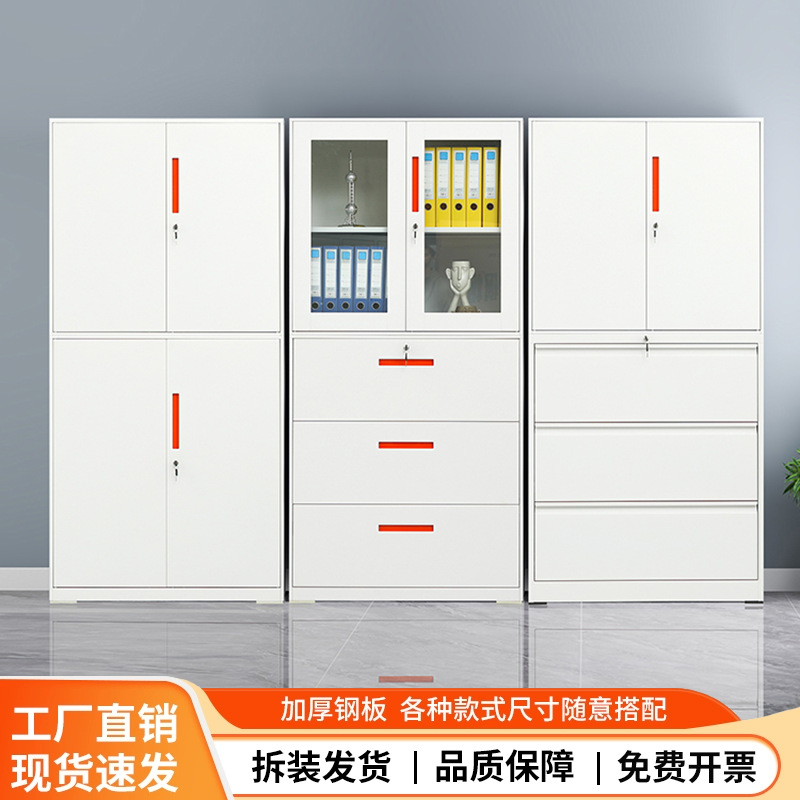 办公室文件柜厂家批发铁皮柜玻璃钢制办公柜凭证带锁储物柜档案柜