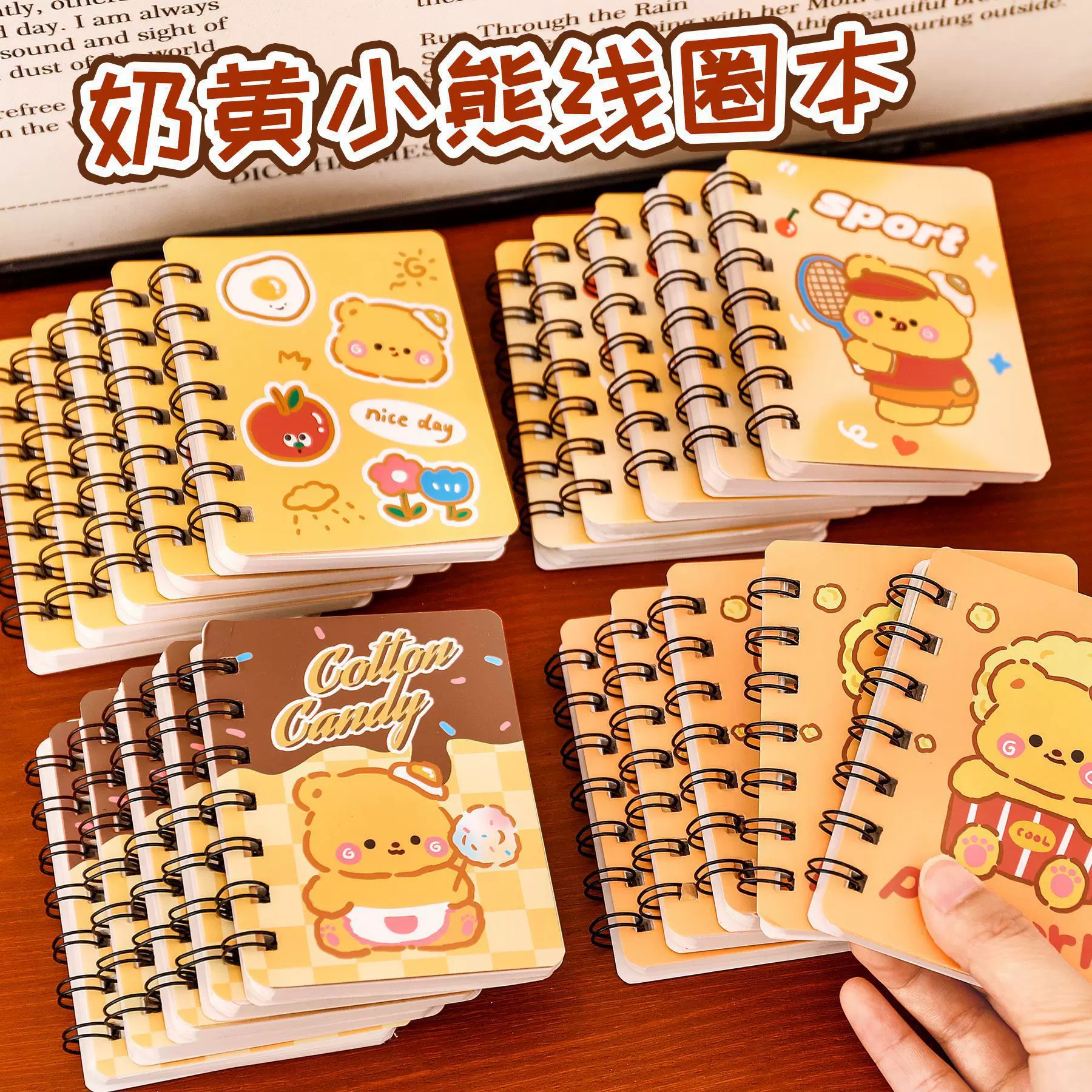 卡通奶黄小熊线圈本侧翻记事本学生口袋笔记本A7便携画画小本子