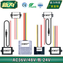 AC36V48V�DDC24V������ ����36V48���D׃ֱ��24���Դ�D�Q��ģ�K