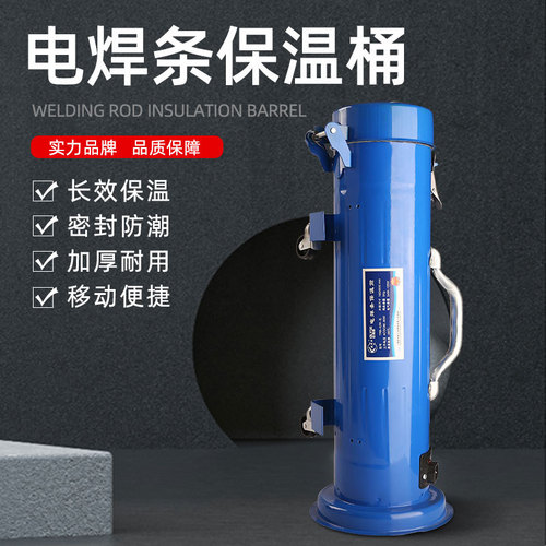 Manufacturer wholesale welding rod insulation barrel 5KG heated and moisture-proof portable w-3 horizontal vertical welding rod insulation barrel