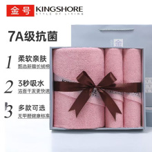 金号纯棉3A抗菌毛巾浴巾礼盒套装公司福利婚庆伴手礼教师节礼物