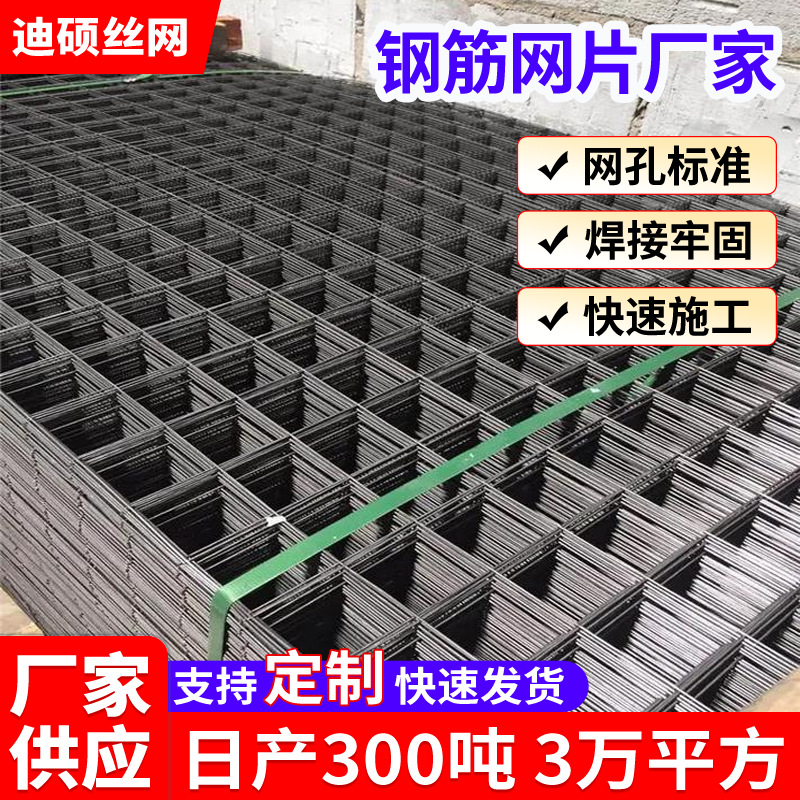 建筑网片桥梁施工建筑网片建筑工地焊接钢筋网片地暖地热钢丝网片