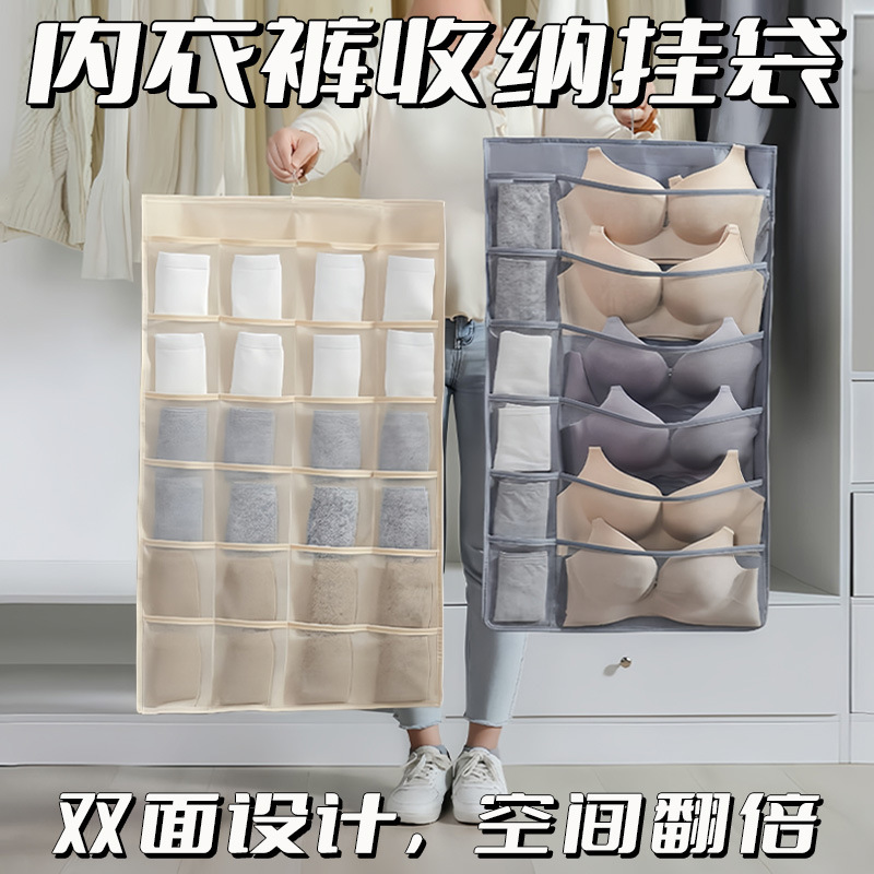 Double-Sided Storage Hanging Bag Wardrobe Underwear and Socks Storage Organizer Bra Plastic Bag Underwear Hanging Storage Bag Wholesale