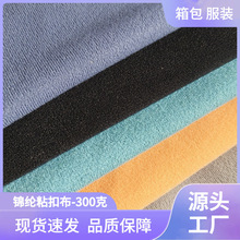 300g锦纶粘扣魔术布 运动医疗护具OK布 箱包鞋材SBR复合布潜水料