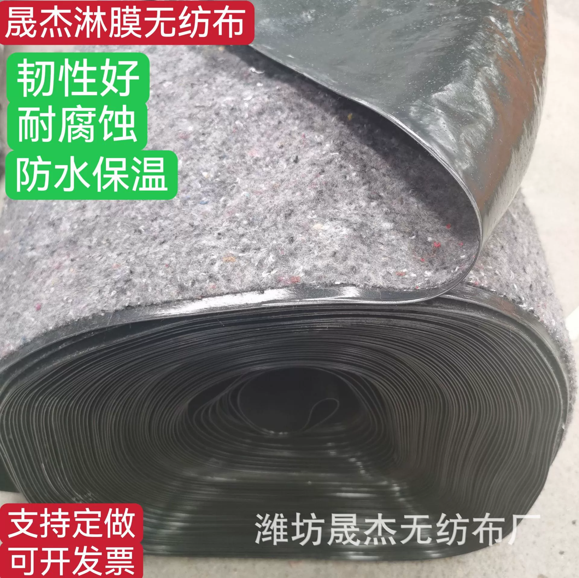 Водонепроницаемый войлок для ухода за дорогой