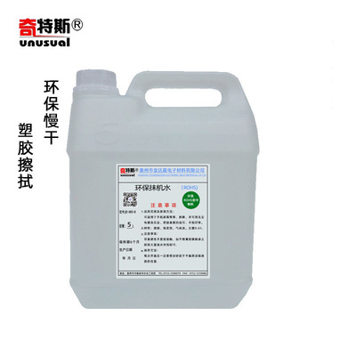 Scouring oil Lead-free environmental protection Cleaning agent clean Hardware Oil pollution plastic cement Stain dust Strange 5L