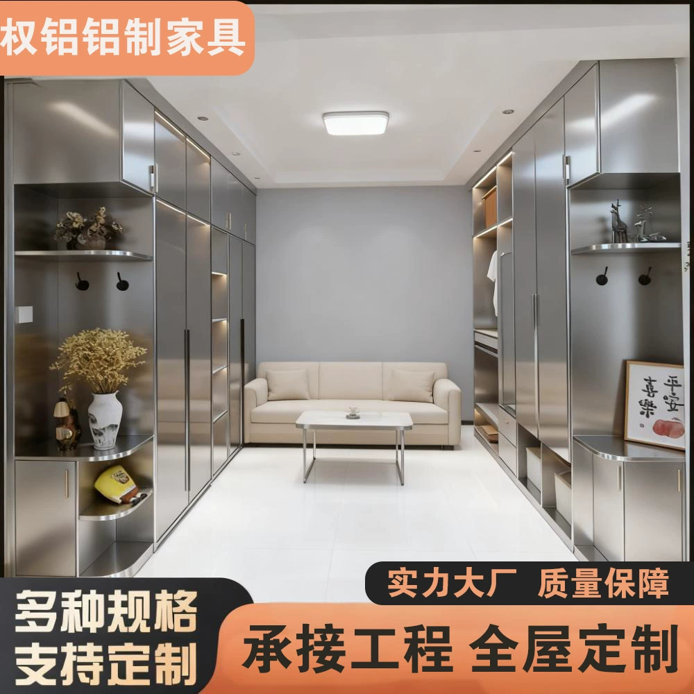 Мебель для всего дома из алюминия напрямую от производителя, без запаха, влагостойкая, легкий люкс: гардеробная для спальни, прихожая, буфет.