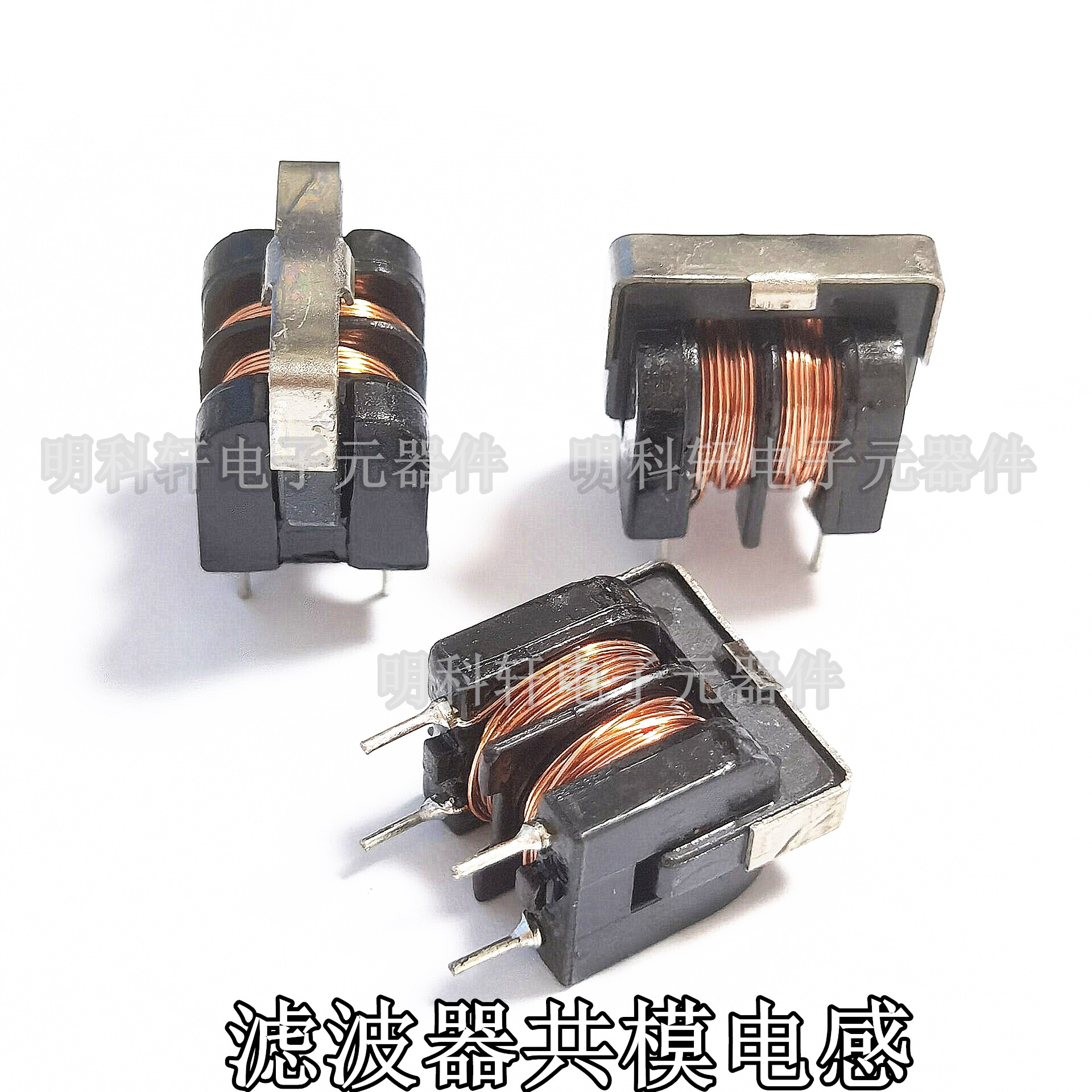 UU9.8 5MH 0.35线 脚距7*8 共模电感滤波器