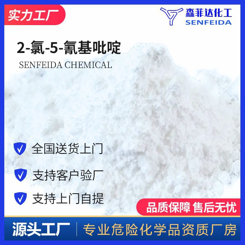 2氯5氰基吡啶6氯3氰基吡啶6氯烟氰33252287