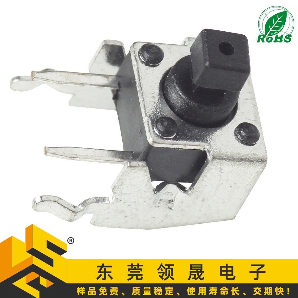 支架轻触开关6*6*7.3方柄带支架6x6x6.15方头侧按轻触开关