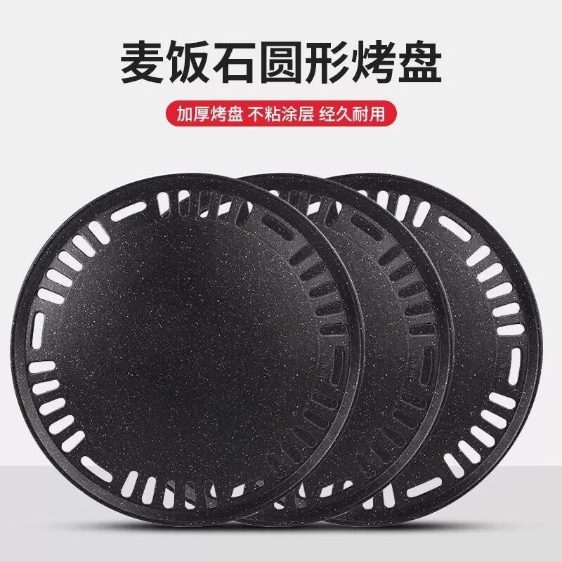 (in Stock) Bbq Plate for Home Use Korean-Style Barbecue Charcoal Grill Commercial Indoor Low-Smoke Non-Stick Grill Pan (in Stock) Bbq Plate for Home Use Korean-Style Barbecue Charcoal Grill Commercial Indoor Low-Smoke Non-Stick Grill Pan