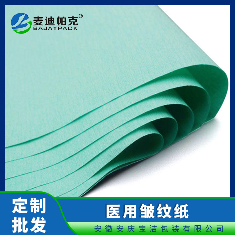 医用灭菌包装皱纹纸 包装纸 消毒灭菌打包纸 手术包装 麦迪帕克