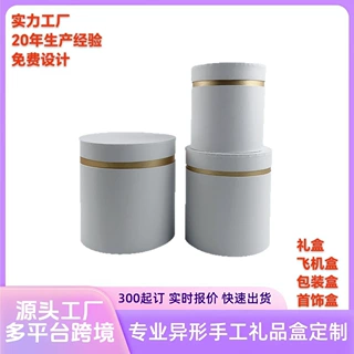 圣诞节礼盒方形纸盒精美礼品盒可定制天地盖礼盒圆形盒伴手礼礼盒
