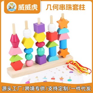Children's Set of Column Toys Customized Baby Montessori Early Education Puzzle Jenga Matching Building Blocks Candy-Colored Beaded Set of Columns