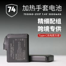 5v7.4v�l�����׼ӟ�����늳�755060���R�d�羳늼ӟ��m�Ӷ��늳�