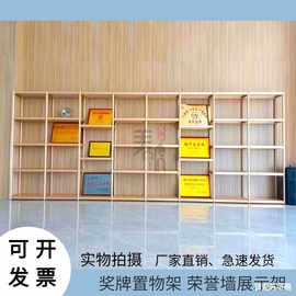 奖牌货架展示架子办公室奖杯柜礼品工艺品奖章荣誉证书格子架