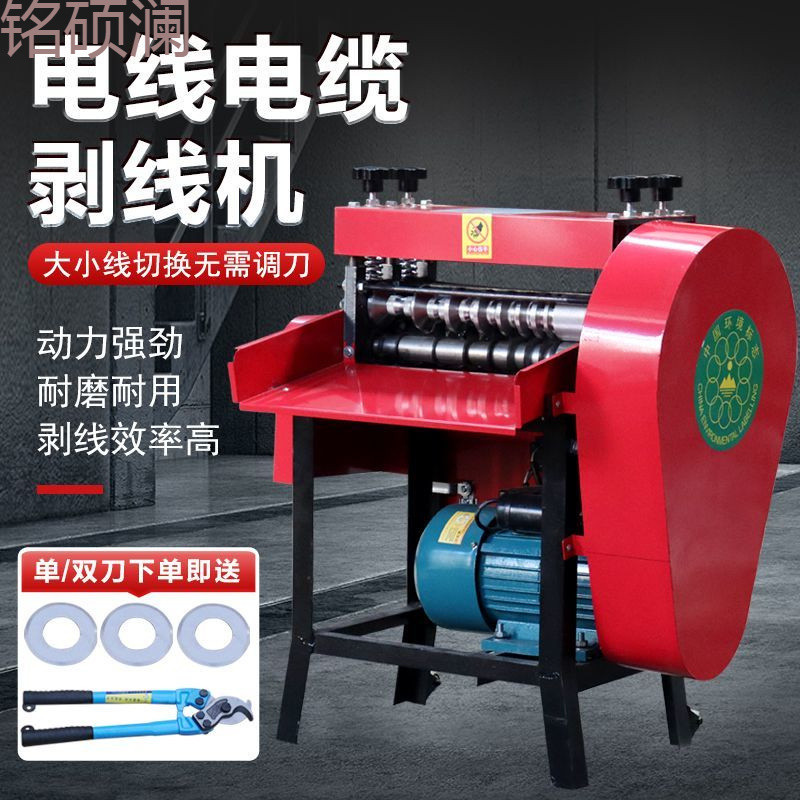 Xdd剥线机废铜线家用电动拨线剥皮机多功能全自动电缆电线扒铜扒