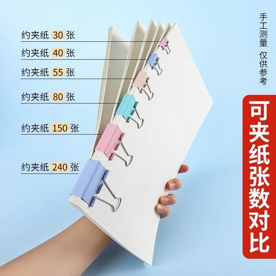 Color Long Tail Clip Dovetail Clip Mixed File Test Paper Fixed Book Stationery Clip Office Supplies Goose Tail Clip