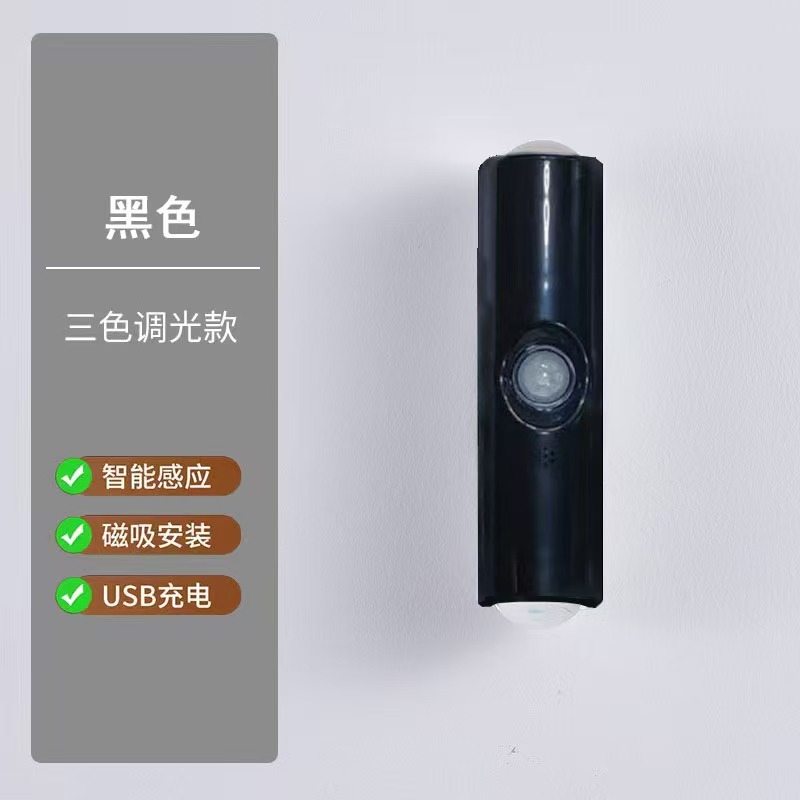 国境を越えた新型スマート人体感知丘陵ライト、スポットライト付き、磁気吸着充電式木目調猫目ナイトライト|undefined