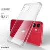Чехол iPhone 11 (противоударный)