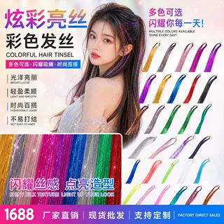 现货彩色假发片长直发片挂耳染一片式假发接发挑染假发丝卷发直发