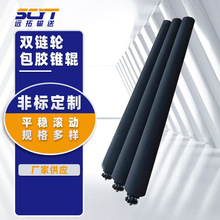 锥型辊筒 无动力滚筒流水线双链轮包胶锥辊托辊传动带滚筒现货