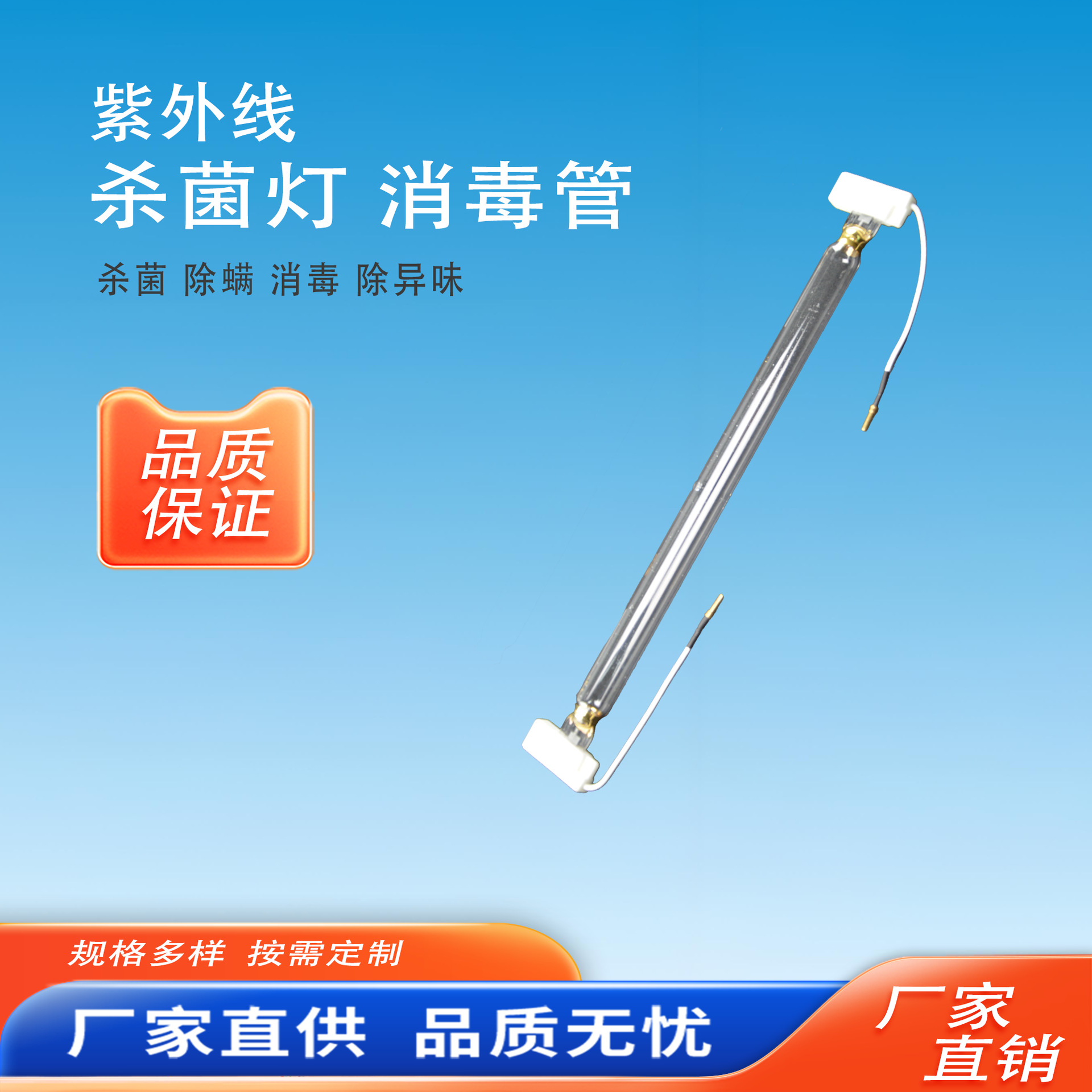 定制紫外灯 紫外线杀菌灯 紫外线固化灯 消毒柜灯管  中低压汞灯