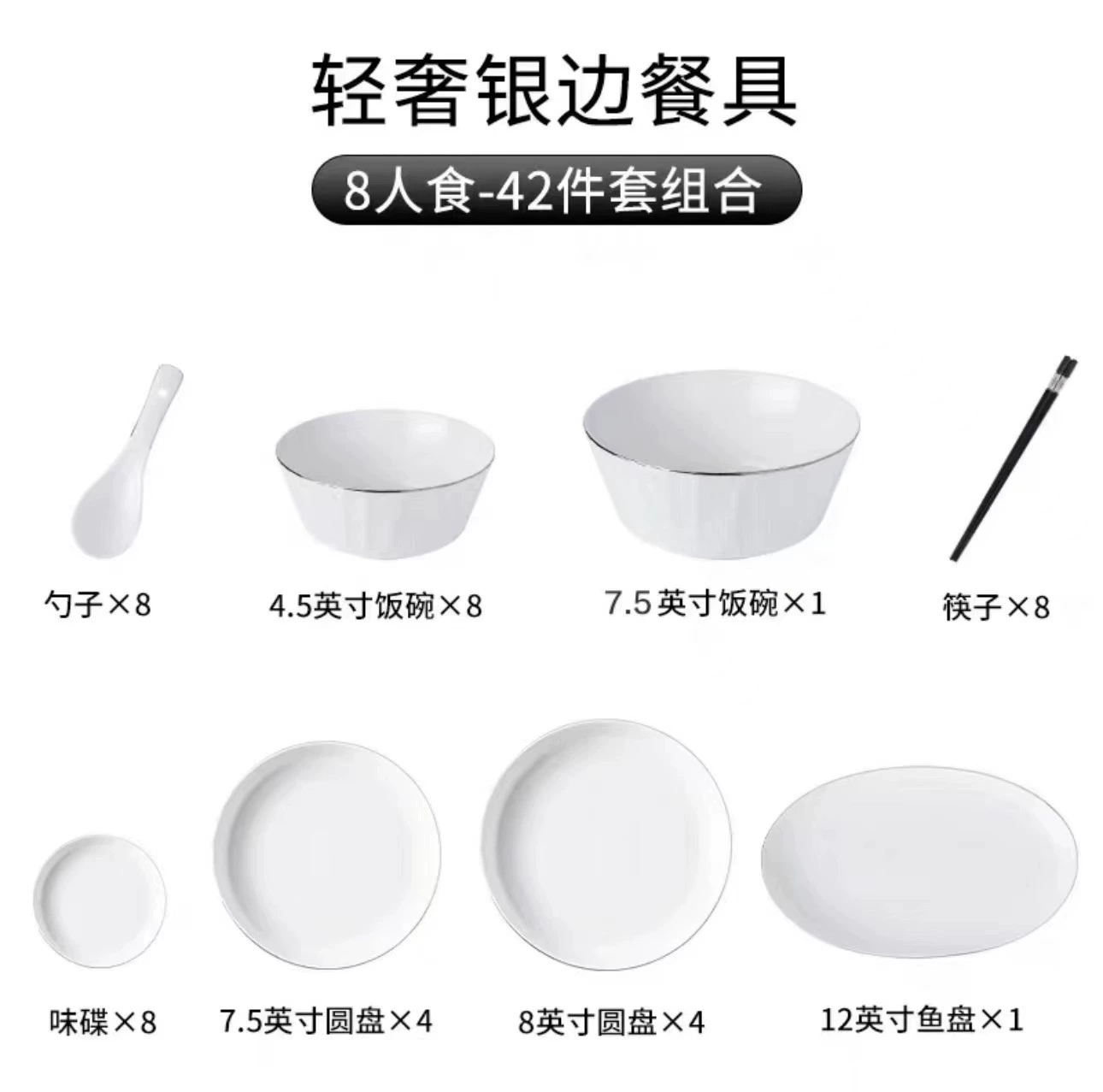 Platinum ceramic tableware set, light‑luxury design, platinum rim, multiple piece options