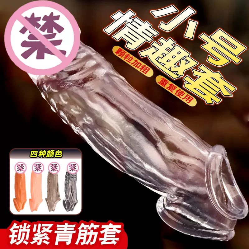 双口加长套水晶套男用避孕套狼牙套加厚锁紧夫妻成人情趣性用品