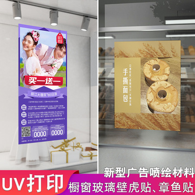 machining customized Showcase Glass poster uv Printing remove Gecko high definition Free