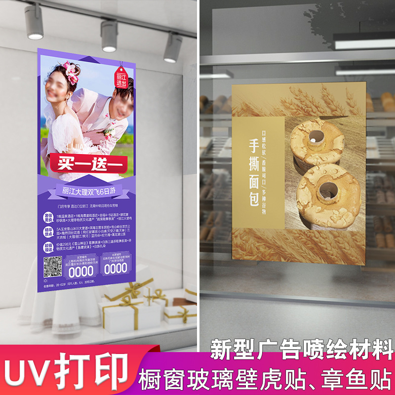 machining customized Showcase Glass poster uv Printing remove Gecko high definition Free