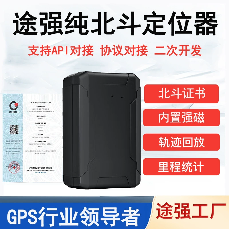 Tuqiang M86 чистый локатор Beidou 4G автомобиль Beidou позиционирование сильный магнитный дистанционный трекер GPS локатор