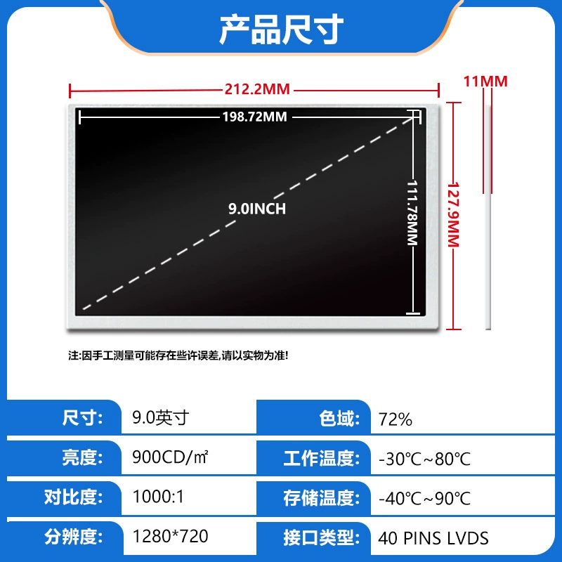 9-дюймовый LCD-дисплей 1280*720 разрешение 40PIN яркость 900 AUO оригинальный экран LCD автомобильная электроника