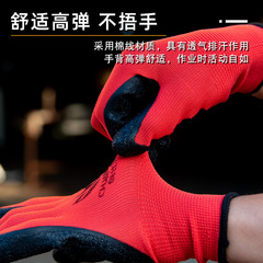 Nylon latex wrinkled gloves red gauze breathable gloves construction site dipped non-slip nitrile work safety gloves wholesale