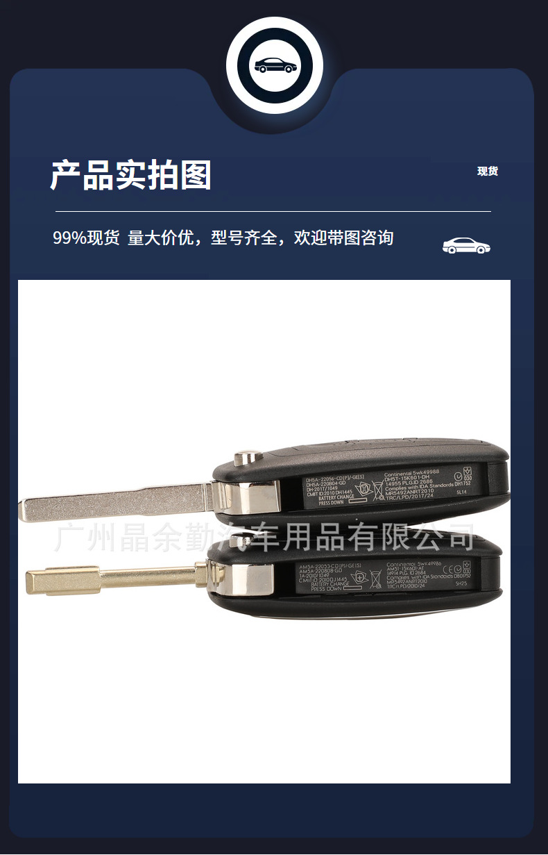 Applicable to Ford 3-key pig waist modified folding remote control key HU101/round embryo 433mhz ASK chip-free