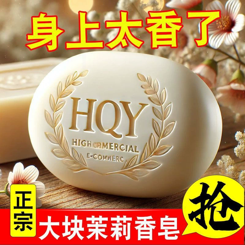 Парфюмерное мыло Жасмин для лица и ванны для мужчин и женщин, очищающее, контролирующее жирность, антибактериальное, очищающее, увлажняющее, стойкое цветочное мыло.