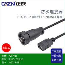 ���ɿ���ʽ��ˮ�B����E16USB 2.0ֱʽĸ���^1M2 3�װ��PCB������