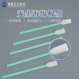 擦拭棒